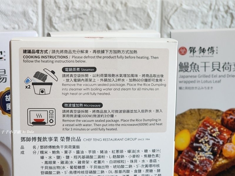 鄧師傅功夫菜荷葉飯2.jpg