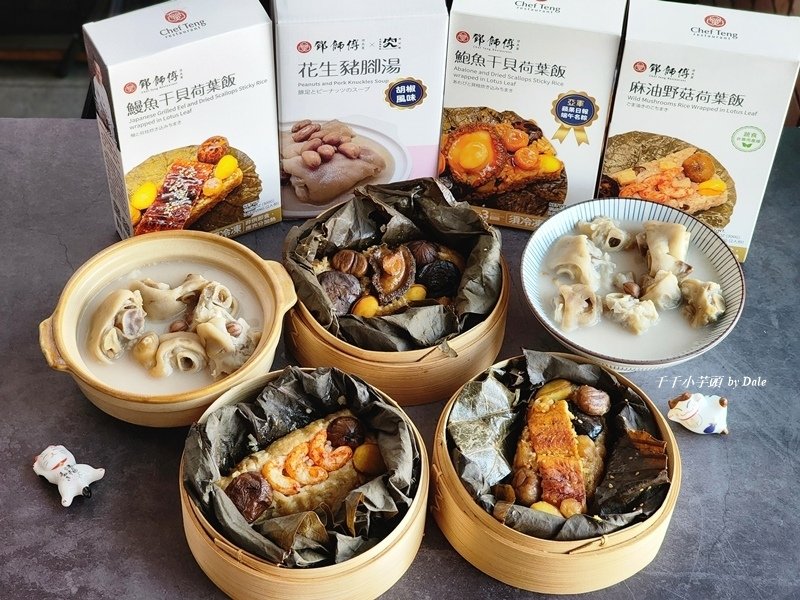 鄧師傅功夫菜荷葉飯8.jpg