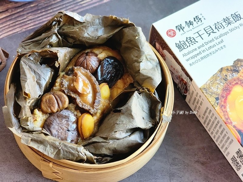 鄧師傅功夫菜荷葉飯14.jpg