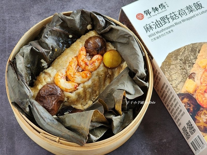 鄧師傅功夫菜荷葉飯17.jpg