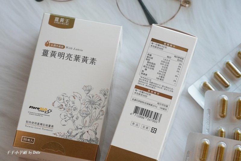 葉黃素4.JPG