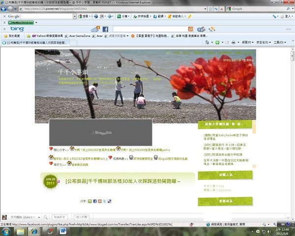 王曉慧300000.jpg