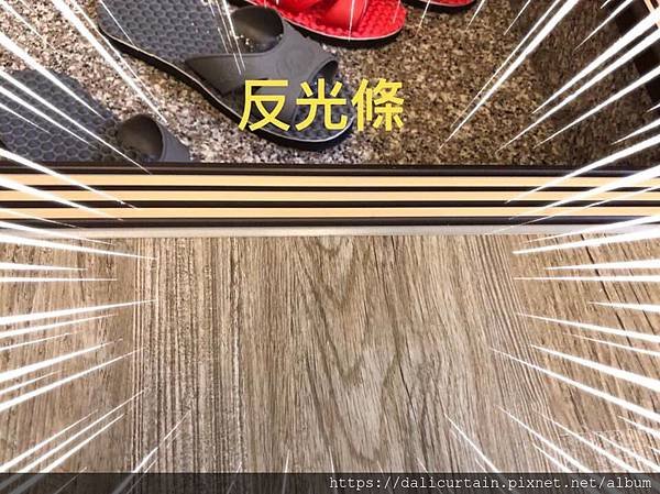 塑膠地磚