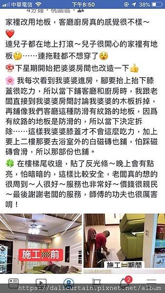 塑膠地磚