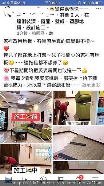 塑膠地磚