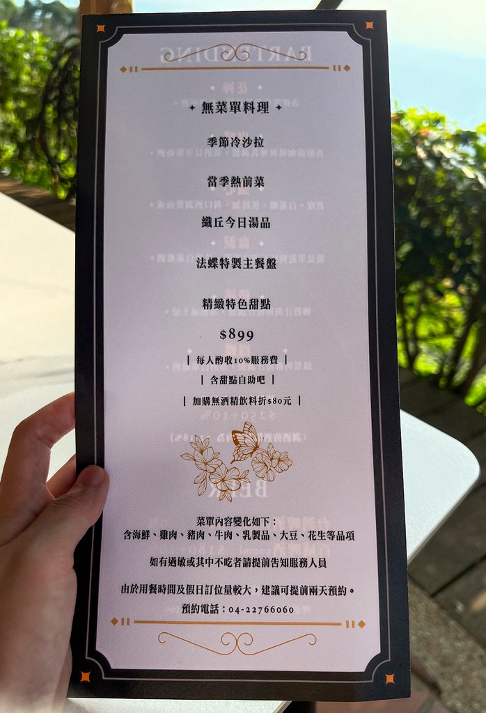 【台中】新開幕！太平酒桶山秘境・織丘莊園&amp;法蝶Lafatte