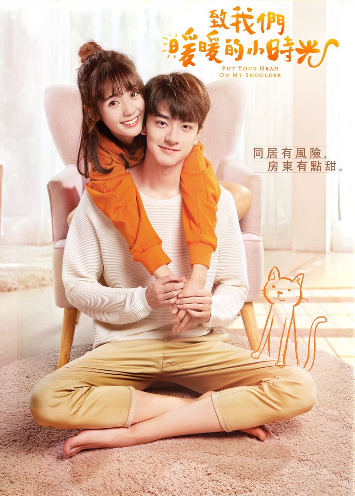 致我們暖暖的小時光[2019-04]司徒末(邢菲)．顧未易(