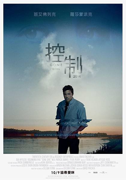 控制 Gone Girl：媒體亂象