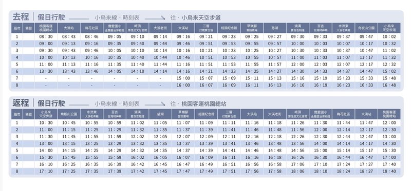 twtrip-xiaowulai-dm-front-zh_2.jpg