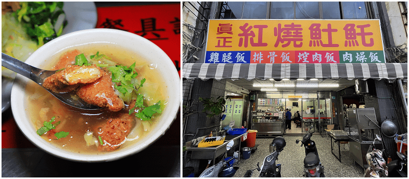 台南真正紅燒土魠！超好吃土魠魚羹！必點古早味炸排骨飯！