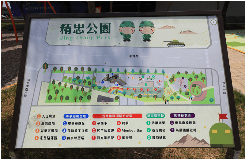 台南精忠公園！首座軍事主題親子遊戲場！超酷迷彩風格！南紡購物