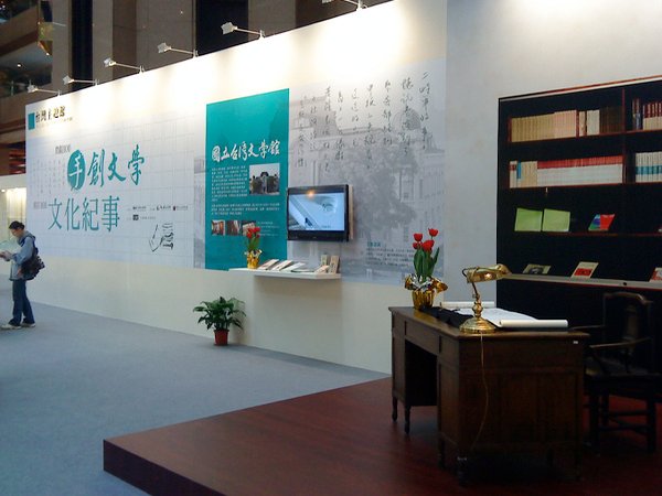 2011台北國際書展_03.jpg