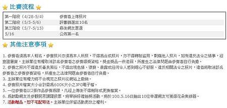 攝影比賽活動頁面2.JPG