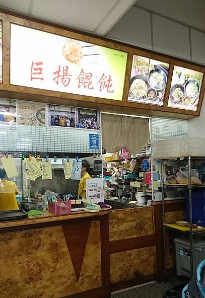 20170520_巨揚餛飩07.JPG