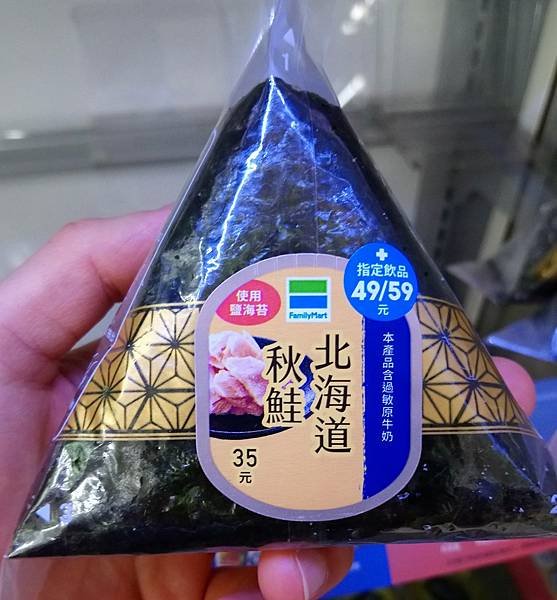 20190704_秋鮭01.JPG