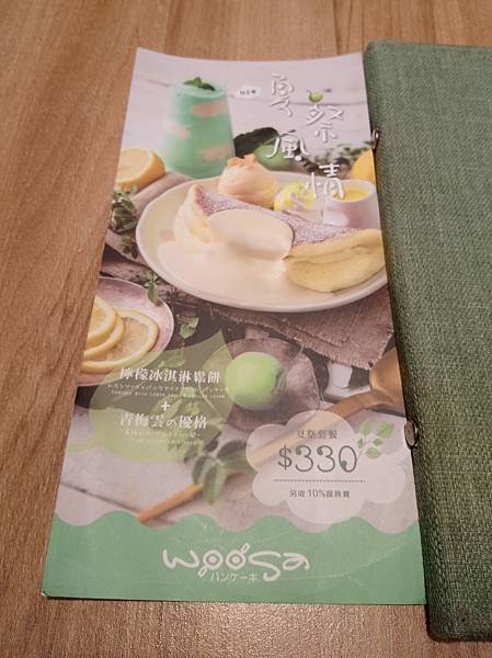 20190921_woosa06.JPG