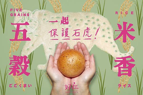 好丘_五穀米香.jpg
