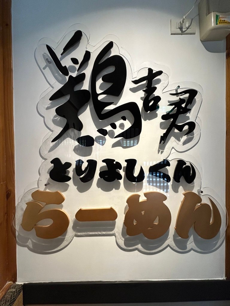 20250406_雞吉君05.JPG