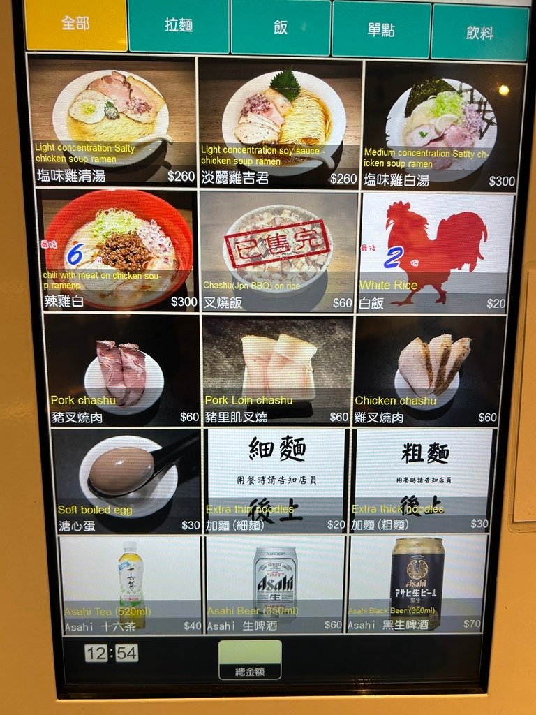 20250406_雞吉君07.JPG