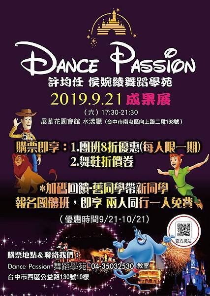 成果展優惠.jpg