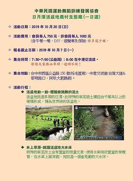 2019協會旅遊-1.JPG