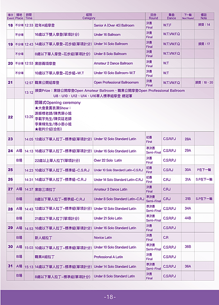 線上秩序冊-19_0.png