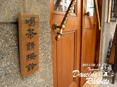 鹿早茶屋