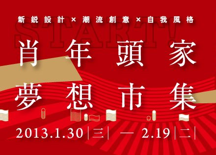 肖年頭家