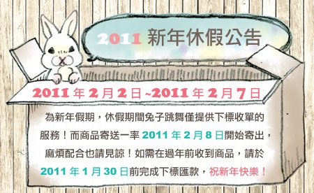 新年公告