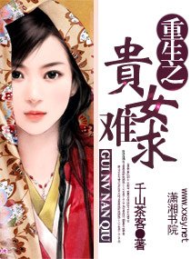 20220413_千山茶客_重生之貴女難求.jpg