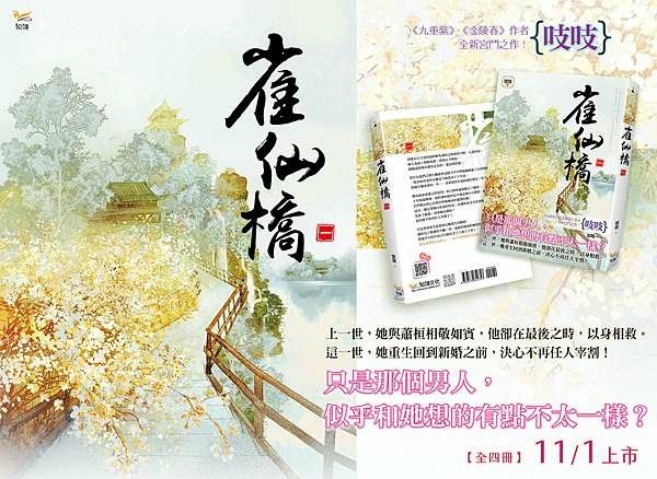 20220417_吱吱_雀仙橋.jpg