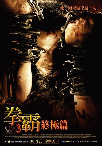 拳霸3-終極拳霸-1.jpg