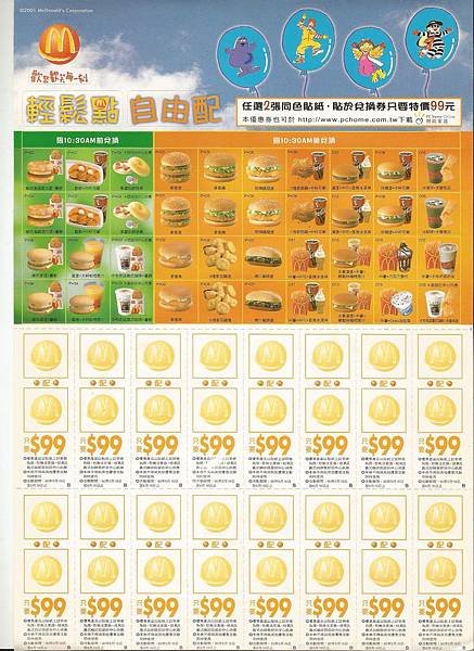 ９０年自由配