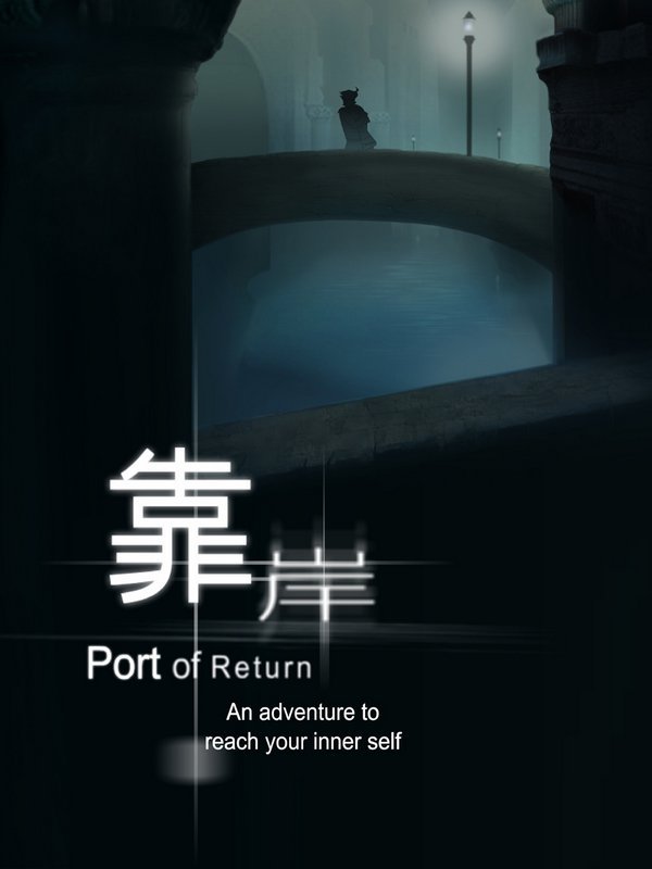 Port of Return