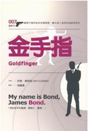 goldfinger 1.bmp