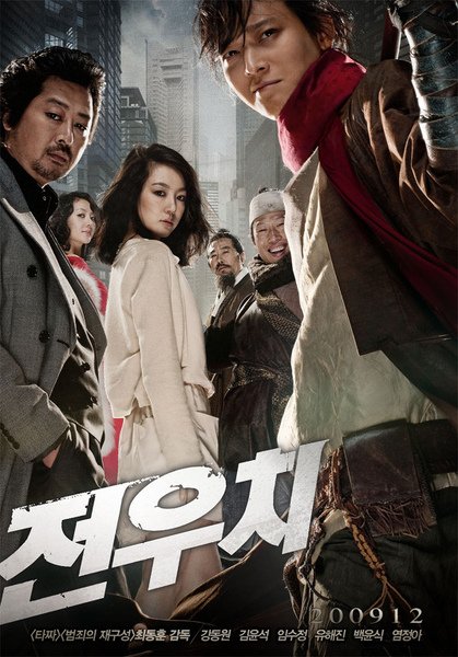 jeon woo chi.jpg