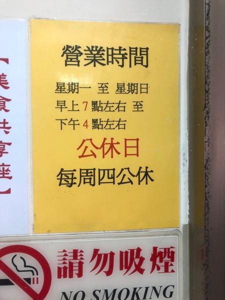北投美食-海產街蚵仔麵線-4.jpg