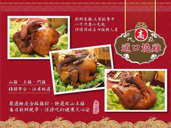 雞材.jpg