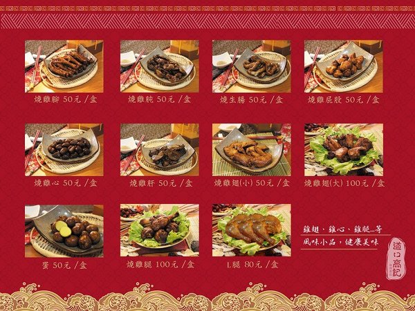 副食品.jpg