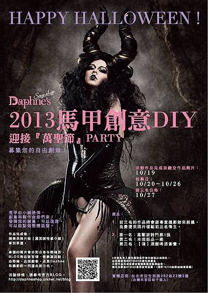 2013 萬聖節 變裝party