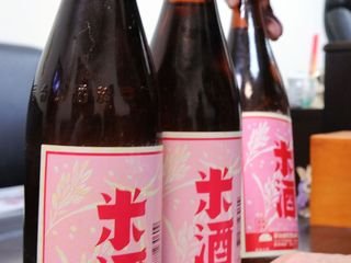 米酒.jpg