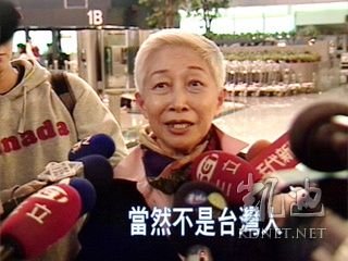 金美齡不是台灣人.jpg