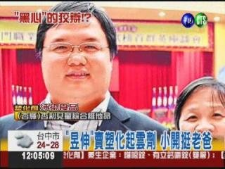 賴昱伸.jpg