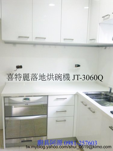 烘碗機 廚具 廚具阿源 廚具工廠 流理台