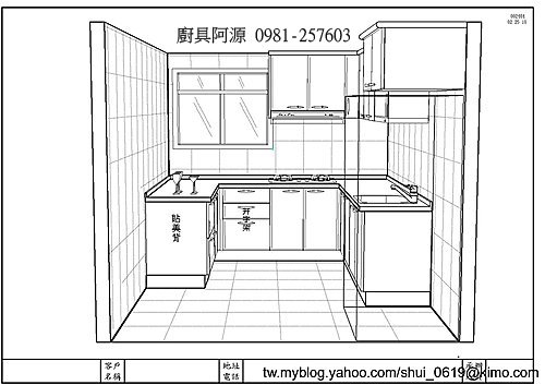 楊梅 楊新北路ㄇ字型廚具.jpg1