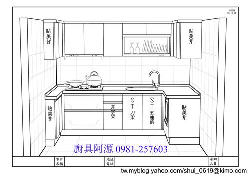 台北廚具工廠直營 基隆麥金路王小姐 韓國人造石檯面 水晶門板1