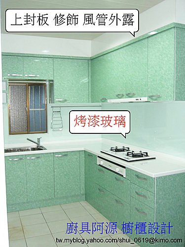 龍頭 廚具 人造石流理台 瓦斯爐 抽油煙機 廚具工廠 水槽 廚具阿源