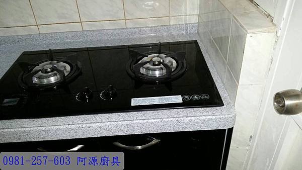 喜特麗牌檯面式玻璃雙口爐
