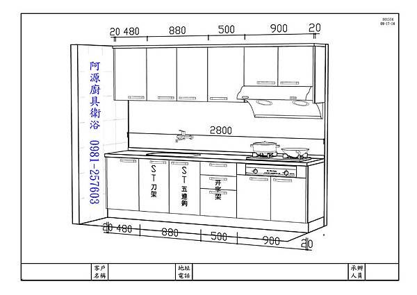 不鏽鋼廚具3D圖