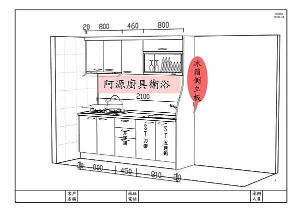 人造石廚具3D圖